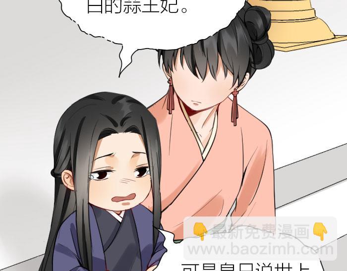 🍴降智小甜饼 第208-209话 心结 第39页