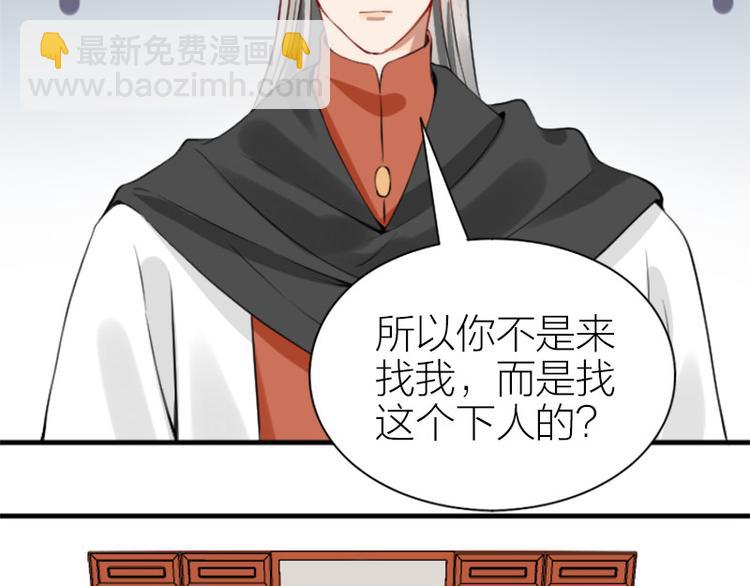 🍴降智小甜饼 第208-209话 心结 第4页