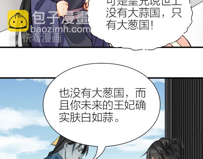 🍴降智小甜饼 第208-209话 心结 第40页