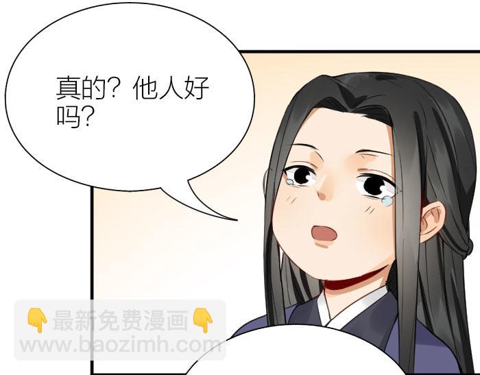 🍴降智小甜饼 第208-209话 心结 第42页