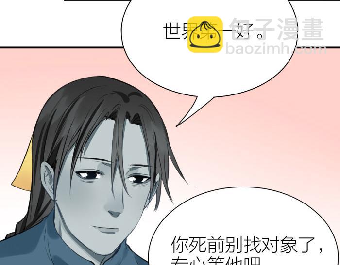 🍴降智小甜饼 第208-209话 心结 第43页