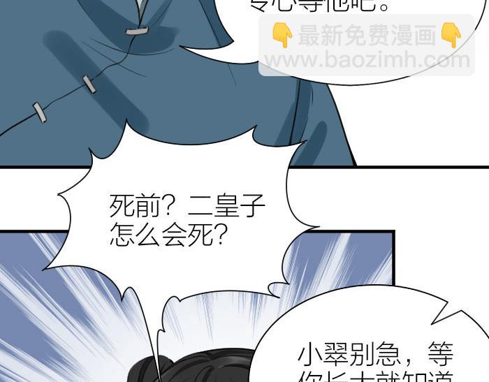 🍴降智小甜饼 第208-209话 心结 第44页