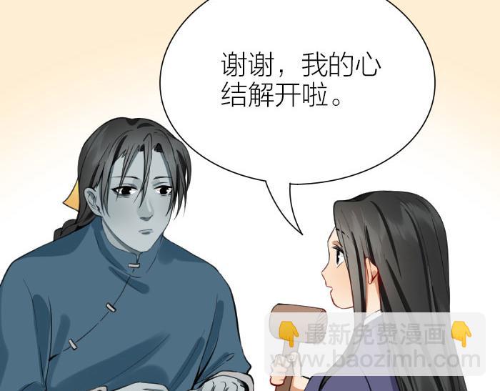 🍴降智小甜饼 第208-209话 心结 第46页