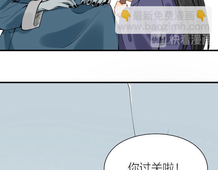 🍴降智小甜饼 第208-209话 心结 第47页
