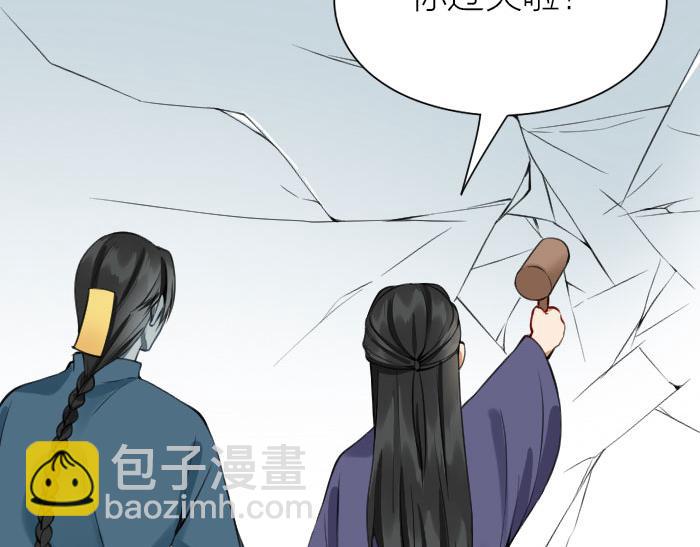 🍴降智小甜饼 第208-209话 心结 第48页