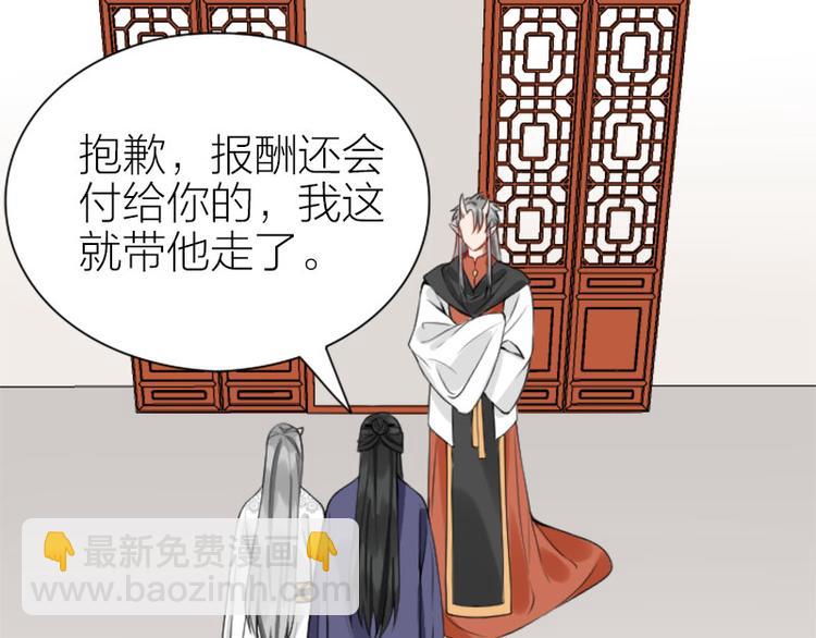 🍴降智小甜饼 第208-209话 心结 第5页