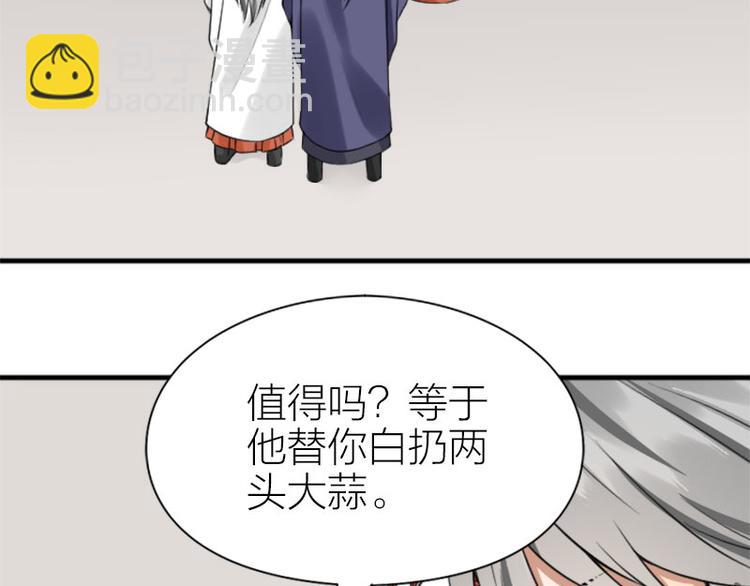 🍴降智小甜饼 第208-209话 心结 第6页