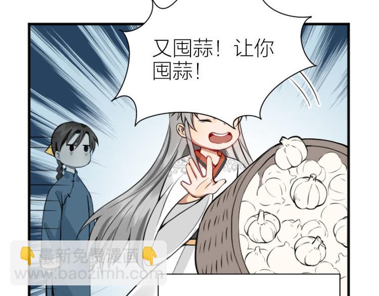 🍴降智小甜饼 第208-209话 心结 第8页