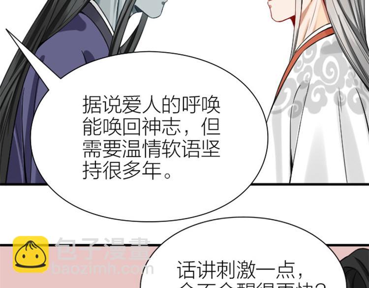 🍴降智小甜饼 第212-213话 家暴！ 第13页