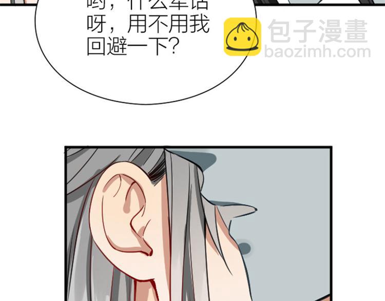 🍴降智小甜饼 第212-213话 家暴！ 第15页