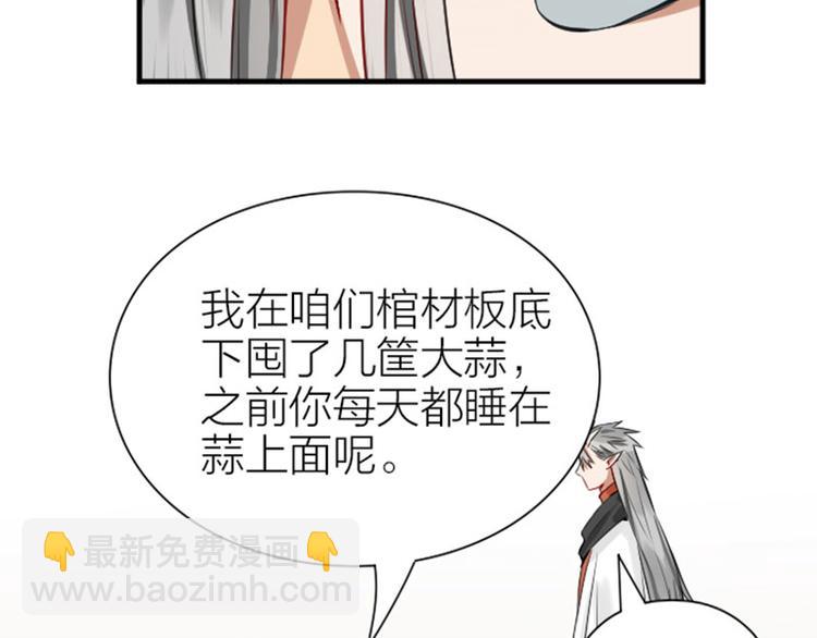 🍴降智小甜饼 第212-213话 家暴！ 第16页