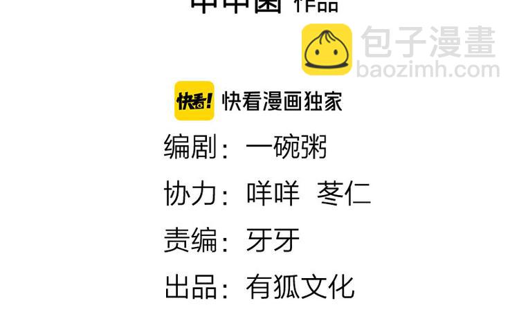 🍴降智小甜饼 第212-213话 家暴！ 第2页