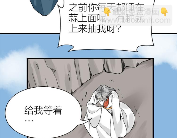 🍴降智小甜饼 第212-213话 家暴！ 第27页