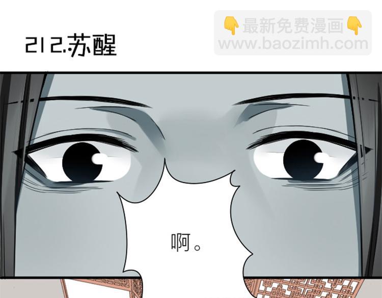 🍴降智小甜饼 第212-213话 家暴！ 第3页