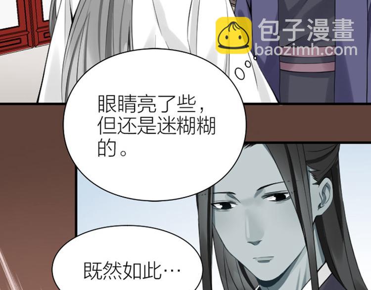 🍴降智小甜饼 第212-213话 家暴！ 第34页
