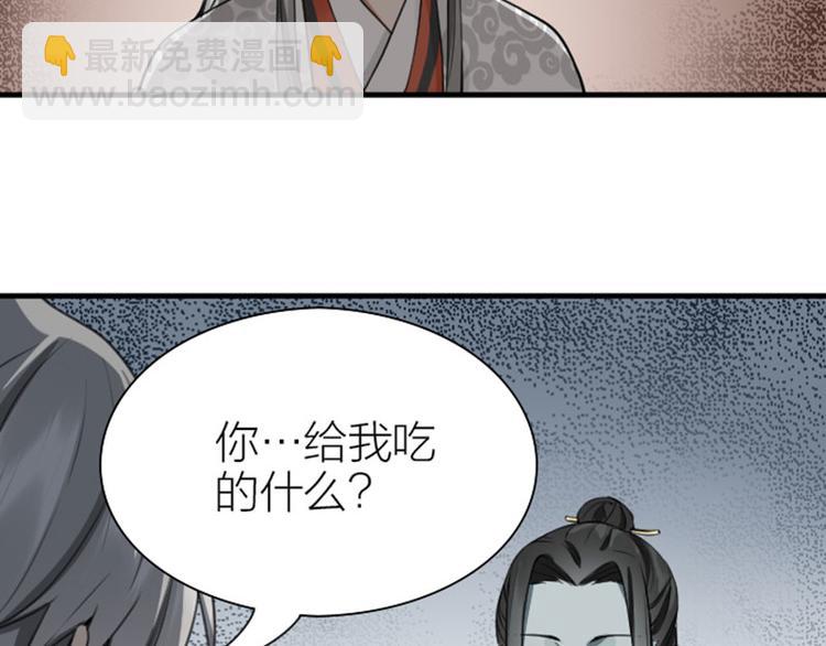 🍴降智小甜饼 第212-213话 家暴！ 第38页