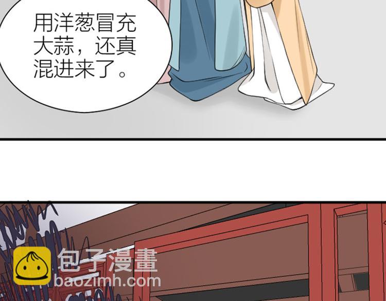 🍴降智小甜饼 第212-213话 家暴！ 第42页