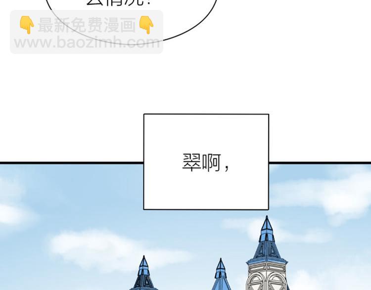 🍴降智小甜饼 第212-213话 家暴！ 第44页