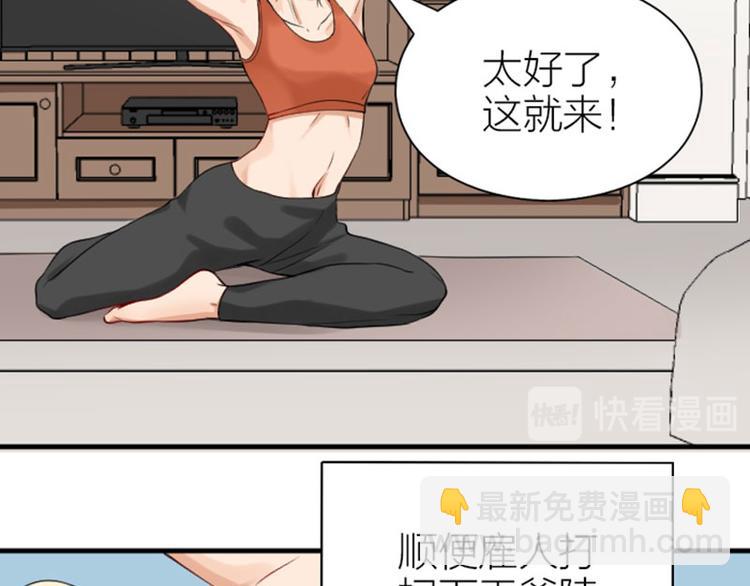 🍴降智小甜饼 第212-213话 家暴！ 第46页