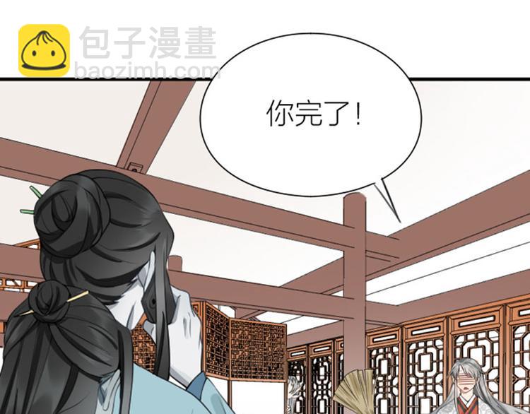 🍴降智小甜饼 第212-213话 家暴！ 第48页