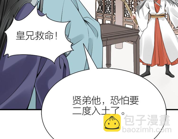 🍴降智小甜饼 第212-213话 家暴！ 第49页
