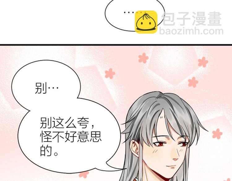🍴降智小甜饼 第216-217话 彩虹屁榜样 第10页