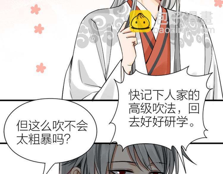 🍴降智小甜饼 第216-217话 彩虹屁榜样 第11页
