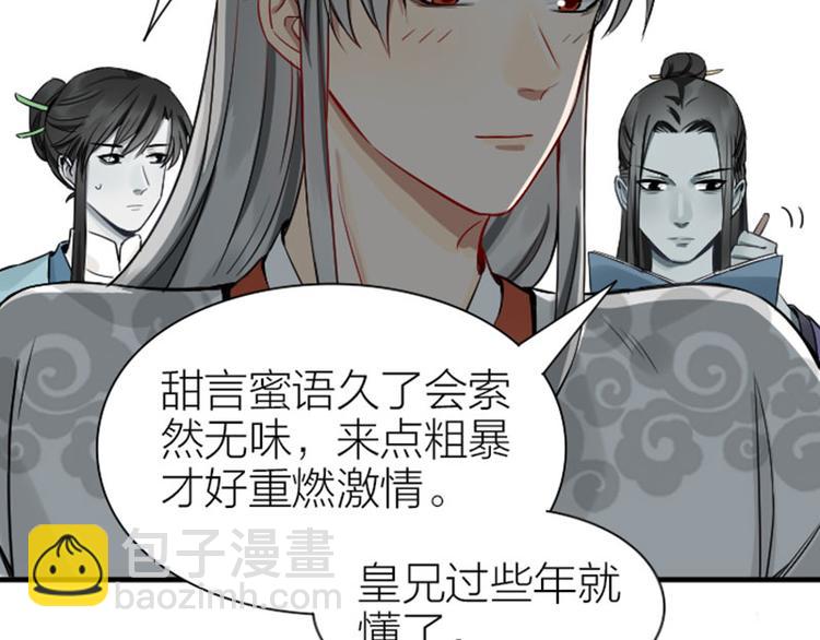 🍴降智小甜饼 第216-217话 彩虹屁榜样 第12页