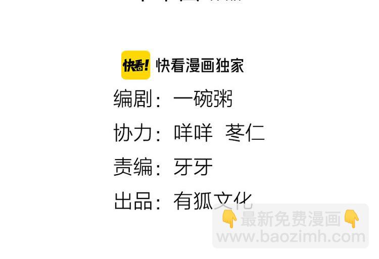 🍴降智小甜饼 第216-217话 彩虹屁榜样 第2页