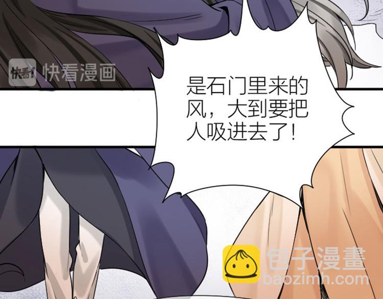 🍴降智小甜饼 第216-217话 彩虹屁榜样 第24页
