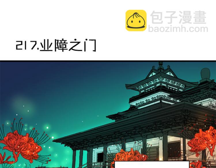 🍴降智小甜饼 第216-217话 彩虹屁榜样 第30页