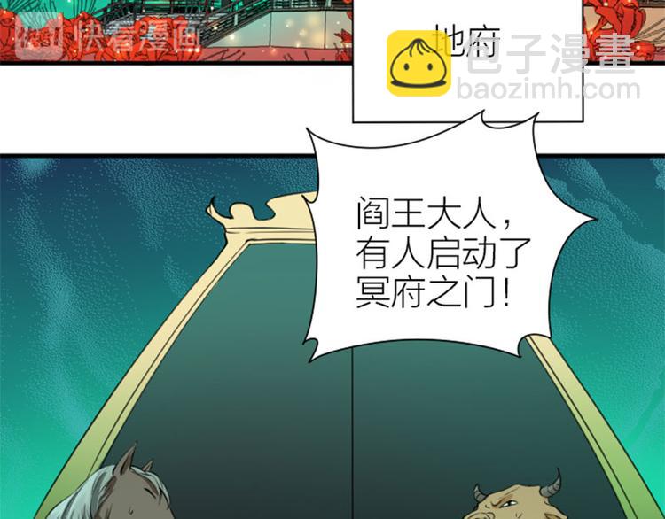 🍴降智小甜饼 第216-217话 彩虹屁榜样 第31页