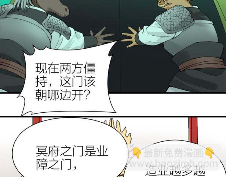 🍴降智小甜饼 第216-217话 彩虹屁榜样 第32页