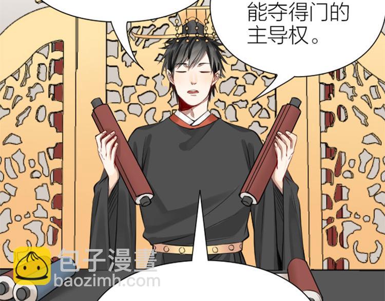 🍴降智小甜饼 第216-217话 彩虹屁榜样 第33页