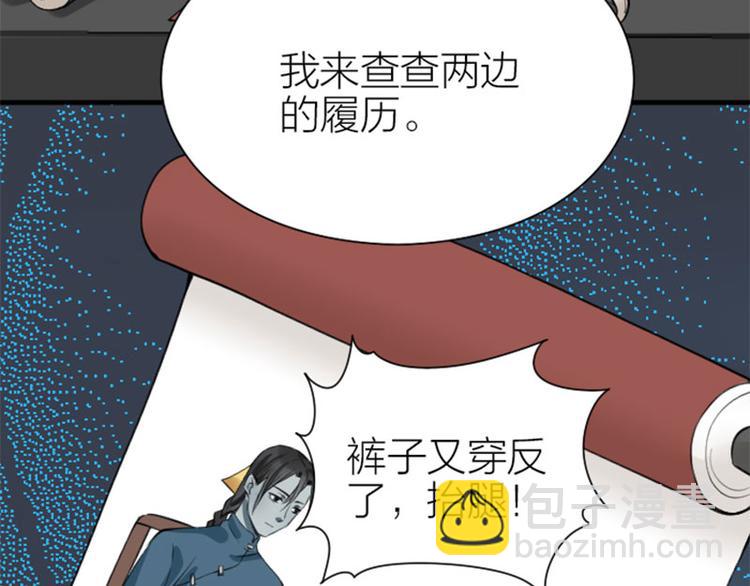 🍴降智小甜饼 第216-217话 彩虹屁榜样 第34页