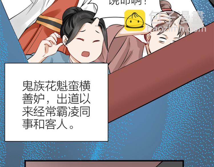 🍴降智小甜饼 第216-217话 彩虹屁榜样 第37页