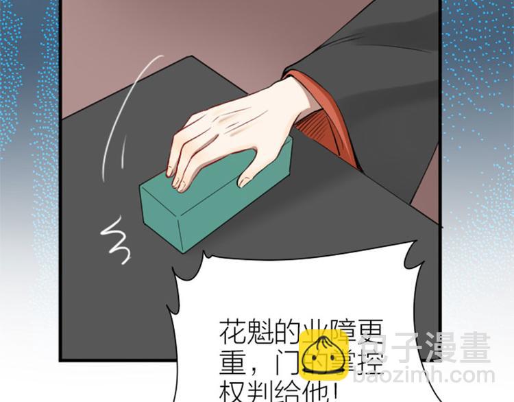 🍴降智小甜饼 第216-217话 彩虹屁榜样 第38页