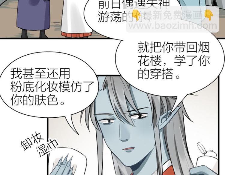 🍴降智小甜饼 第216-217话 彩虹屁榜样 第4页