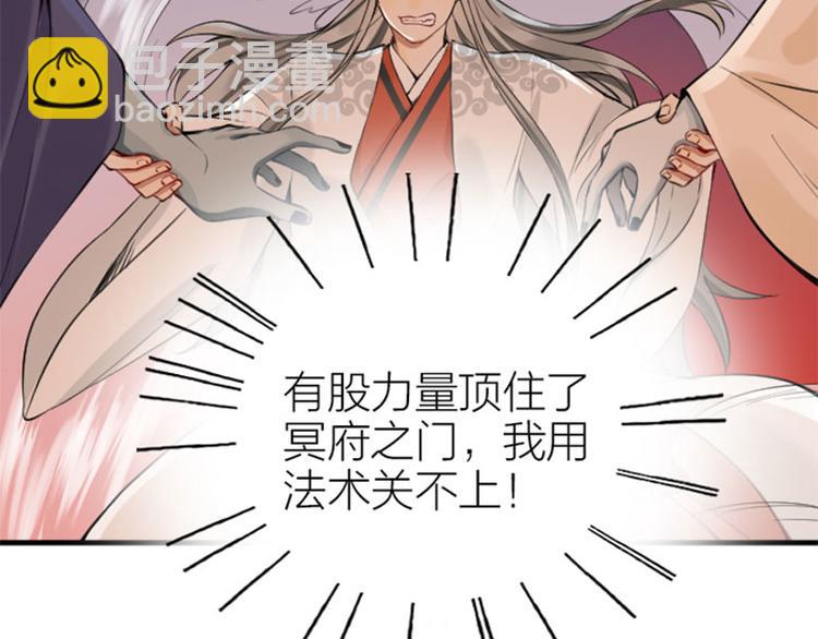 🍴降智小甜饼 第216-217话 彩虹屁榜样 第40页
