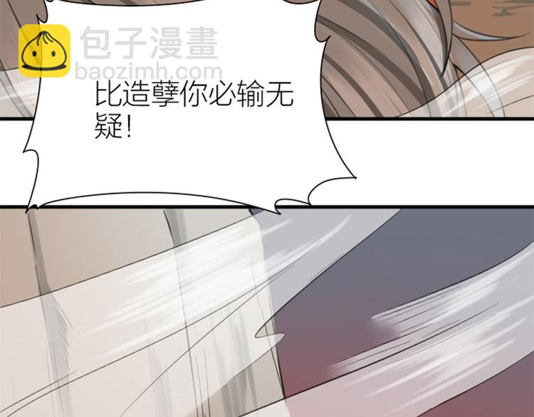 🍴降智小甜饼 第216-217话 彩虹屁榜样 第44页
