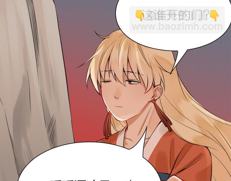 🍴降智小甜饼 第216-217话 彩虹屁榜样 第46页