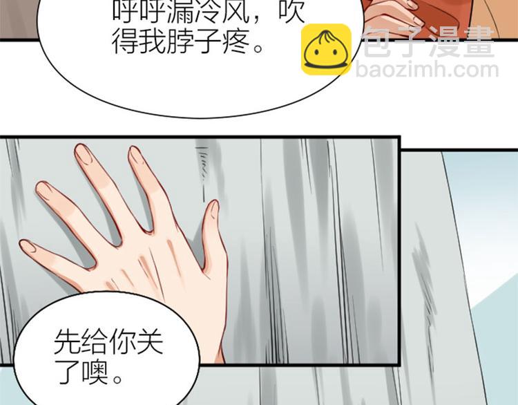 🍴降智小甜饼 第216-217话 彩虹屁榜样 第47页
