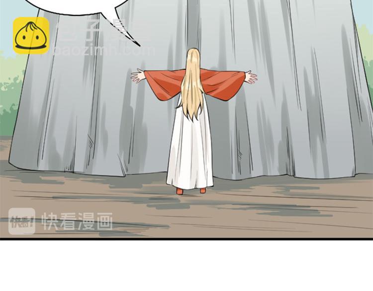 🍴降智小甜饼 第216-217话 彩虹屁榜样 第48页