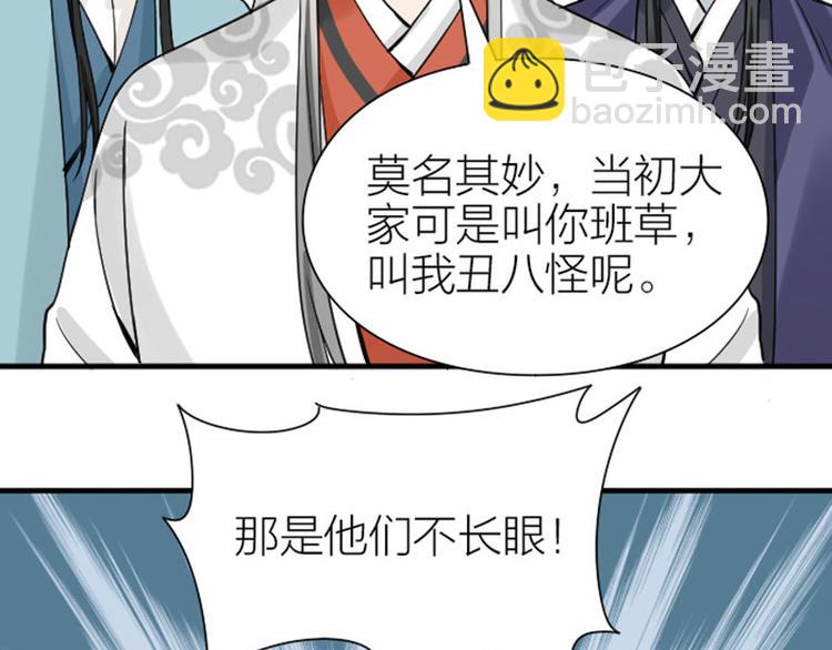 🍴降智小甜饼 第216-217话 彩虹屁榜样 第6页