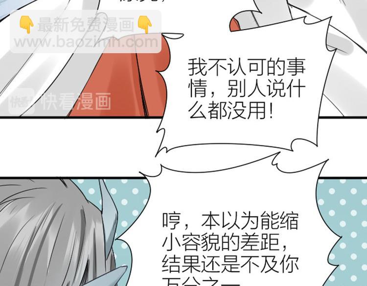 🍴降智小甜饼 第216-217话 彩虹屁榜样 第8页