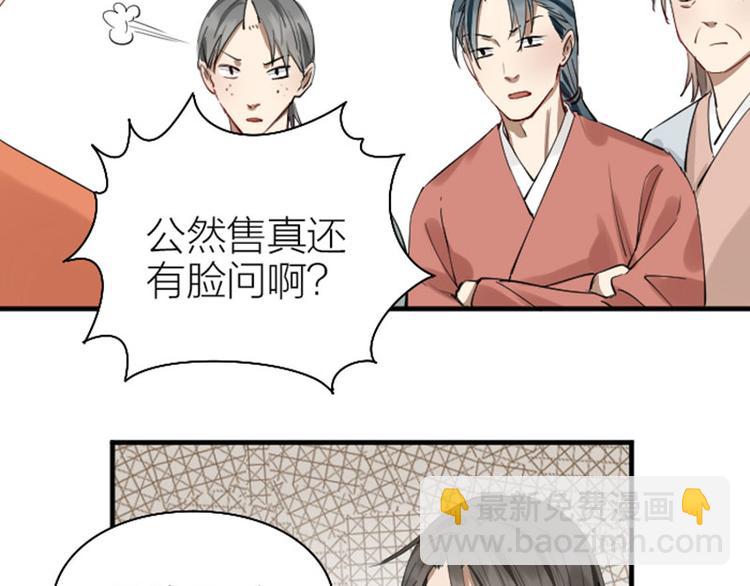 🍴降智小甜饼 第220-221话 发财新思路 第15页
