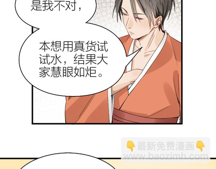 🍴降智小甜饼 第220-221话 发财新思路 第16页