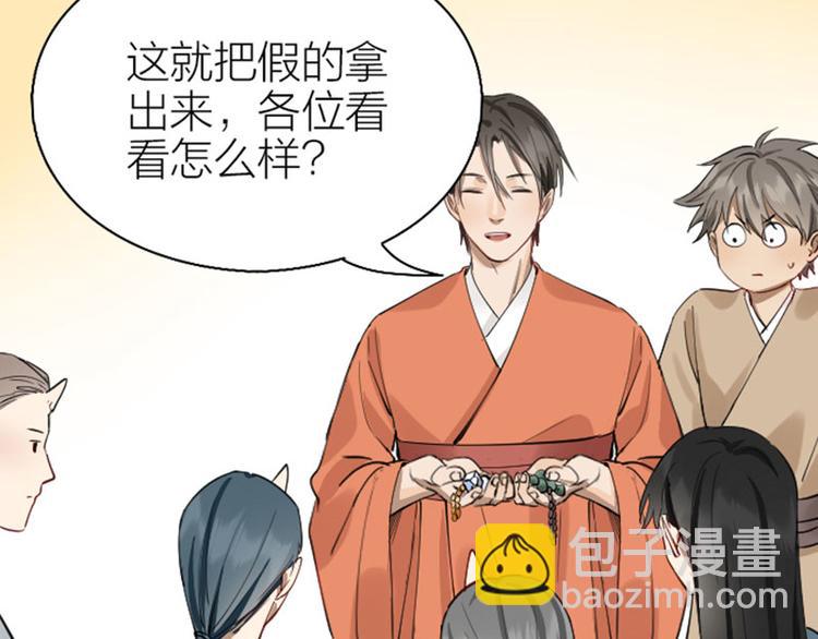 🍴降智小甜饼 第220-221话 发财新思路 第17页