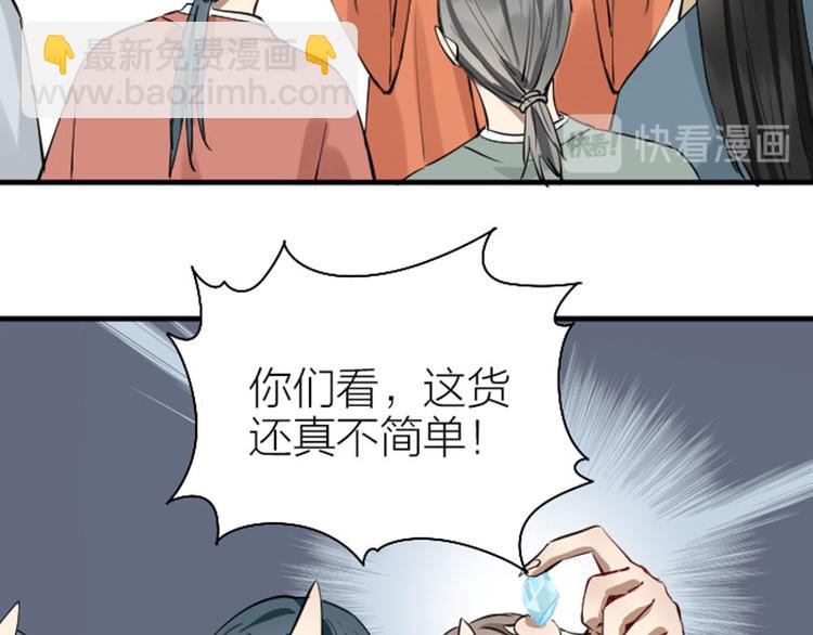 🍴降智小甜饼 第220-221话 发财新思路 第18页