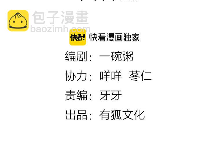 🍴降智小甜饼 第220-221话 发财新思路 第2页